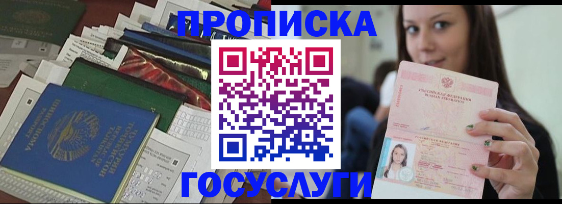 регистрация для школы в Апшеронске