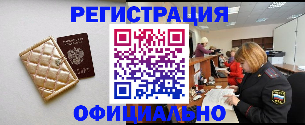 прописка поиск в Апшеронске