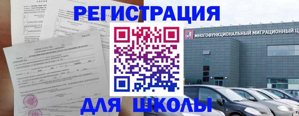 прописка поиск в Апшеронске