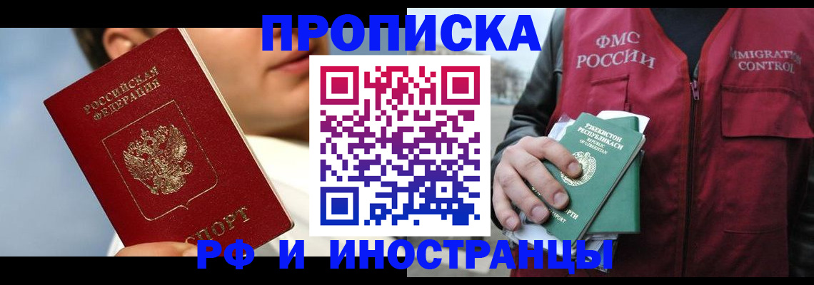 где прописаться в Апшеронске