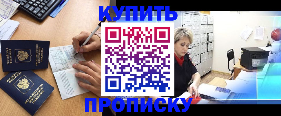 временная регистрация гарантия в Апшеронске