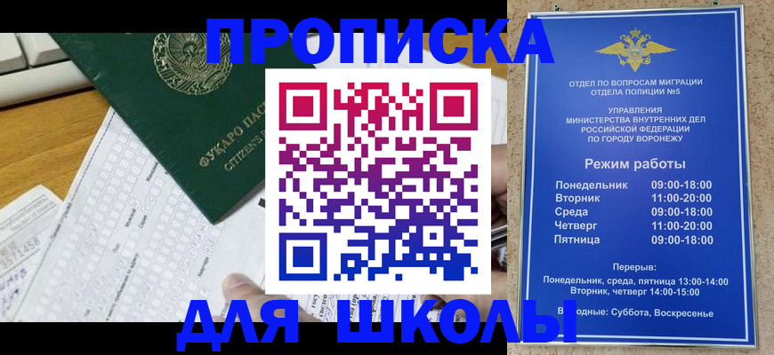 прописка регистрация в Апшеронске