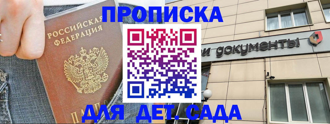пропишу в квартире в Апшеронске